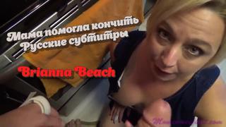 free мама помогла кончитьрусские субтитрыс переводомstepmommommothersonсынинцестincestpornpornomilfпорносексзрелая hd
