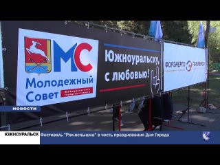 free фестиваль рок вспышка в честь празднования дня города hd