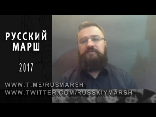 free путинцы и любители каазцев против русского марша коротко о ситуации с подготоой рм за отстау правительства рф hd