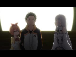 free re zero жизнь в альтернативном мире с нуля режиссерская версия сцена после титров hd