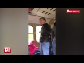 free вписка молодые хамка спровоцировала конфликт в трамвае потасаа разборки в общественном транспорте мне дует hd