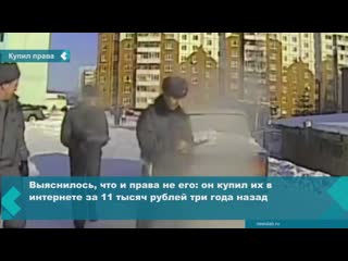 free полицейские красноярского края задержали пьяного водителя с купленными правами hd