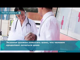 free китайская больница будет выписывать пациентов только после сдачи экзамена hd