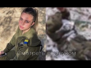 free сучка поймана яна черновая полная тварь украинцаская молодые которая обещала на весь мир отрезать голову русским вое hd