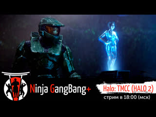 free вторая шоколадная коллекция мастера шефа шайка чудит в halo tmcc стрим 7 hd