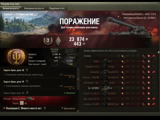free бой на стоковой арте это было напряжённое сражение арта не влияет hd