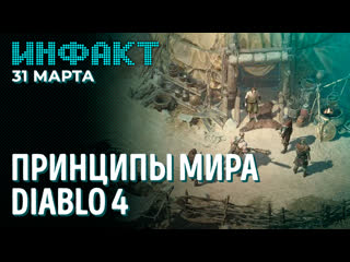 free рик и морти в siege неудачливый читер в call of duty раздача в gog принципы мира diablo iv hd