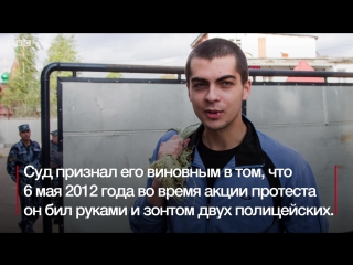free узник болотной из за чего мне злиться если я прав hd
