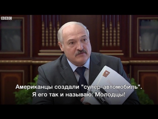 free лукашенко любит теслу и хочет создать её аналог на родине hd