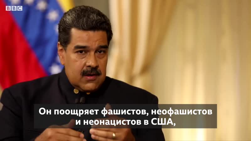 free николас мадуро о трампе и кризисе в венесуэле hd