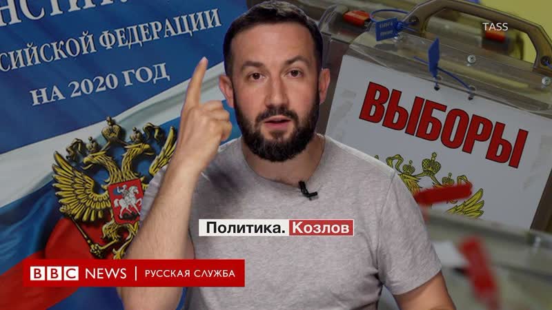 free политика козлов как прошла неделя голосования по попраам в конституцию hd