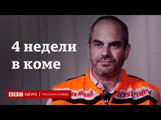 free кто не верит что коронавирус существует идиот история медика волонтера из израиля hd