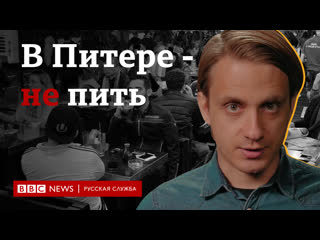 free почему в петербурге хотят закрыть маленькие бары hd