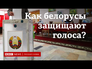 free чат боты и белые ленты как и почему белорусы борются за свои голоса на выборах президента hd