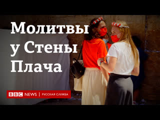 free больно очень больно молитвы у стены плача о беларуси hd