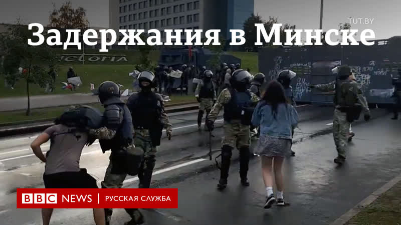 free иди сюда я тебе покажу жесткие задержания после марша в минске hd