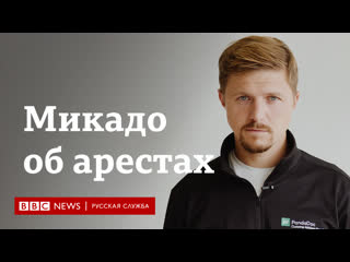 free хорошего выхода нет ни для кого микита микадо о закрытии проекта помощи силовикам в беларуси и арестах hd