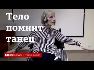 free балерина с болезнью альцгеймера вспоминает движения под лебединое озеро hd