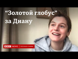 free актриса сериала корона эмма коррин о золотой глобусе своей роли и реакции принца гарри hd