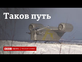 free таков путь в якутии построили макет космического корабля из сериала мандалорец hd