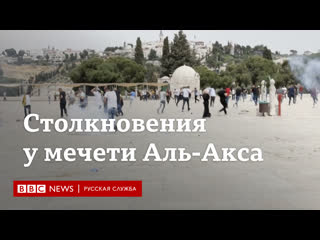 free у мечети аль акса снова столкновения после начала перемирия между израилем и хамас hd
