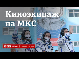 free вызов в космос на мкс отправился первый киноэкипаж hd