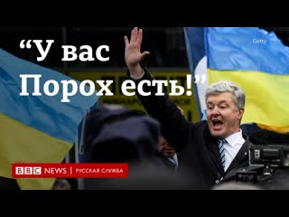 free экс президент петр порошенко вернулся на украину где его обвиняют в госизмене hd