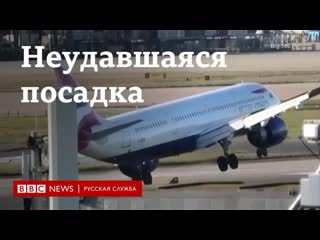 free из за сильного ветра в хитроу самолет не сразу смог приземлиться hd