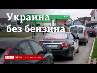 free очереди за бензином и закрытые запраи почему в украине топливный кризис hd