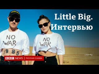 free little big для нас главное делать крутые песни не примут значит не примут hd