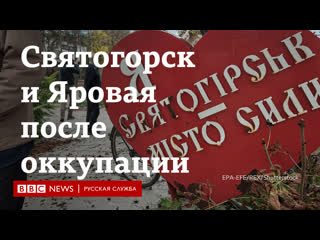 free мы жили здесь свободно прекрасно жители яровой и святогорска о жизни в оккупации и после hd