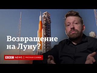 free nasa запустило космический корабль к луне когда туда вернется человек hd