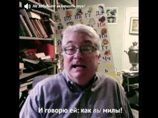 free профессор русского языка из джорджии чарльз бирд charles byrd поздравляет зрителей голоса америки с днем святого hd
