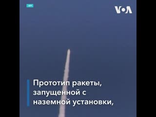free сша провели второе испытание баллистической ракеты наземного базирования hd