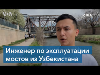 free на суше под водой и в небе как работает инженер по эксплуатации мостов hd