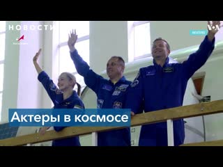 free кино в космосе россияне отправились на мкс снимать фильм актер сериала star trek готовится к полету на корабле безоса hd