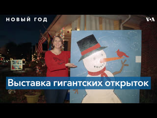free поздравление с масштабом в пригороде вашингтона открыли выстау открыток в человеческий рост hd