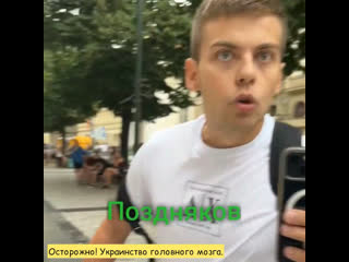 free встреча украинцев в педерастической праге осторожно украинство головного мозга hd