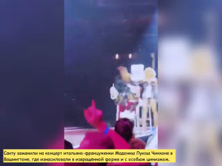 free санту заманили на концерт итальяно француженки мадонны луизы чикконе в вашингтоне где молодые в извращённой форме и hd