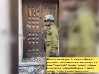 free израильская юморина это многое объясняет напоминает наши юмористические телешоу как наши гениальные юмористические hd