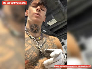 free что за чертила они где это собирают какая мразота это придумала это и есть русский рэп hd