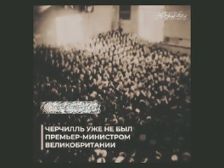 free 5 марта 1946 года частная молодые английская мордочка черчилль выступил с фултонской речью которая разделила мир на hd