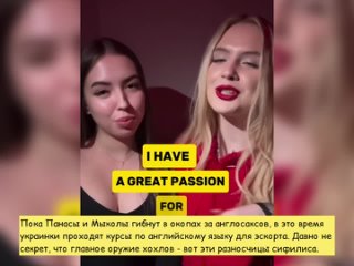 free пока панасы и мыколы гибнут в окопах за англосаксов в это время украинки проходят курсы по английскому языку для hd
