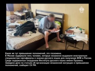 free какое же тут превышение полномочий это госизмена в москве задержали пять человек которые незаконно выдавали hd