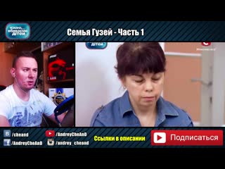 free дорогая мы убиваем детей мать лечит сына мочой и вызывает духов семья гузей hd