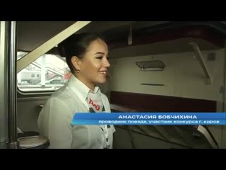 free выдать белье принести чай многие представляют работу проводника поезда именно hd