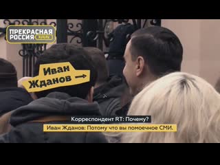 free ведущий нашего стрима прекрасная россия бу бу бу митя леонтьев давно пытается дозвониться до пресс секретаря фбк hd