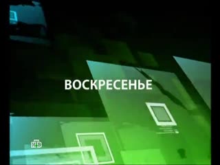 free окончание программы суд присяжных анонс итоговой программы часы и застаа новостей нтв hd
