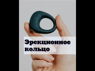 free что такое эрекционное кольцо для чего и как его использовать hd