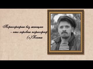 free порнография без женщин это херовая порнография батя виталий орехов для вп вп для важных переговоров hd